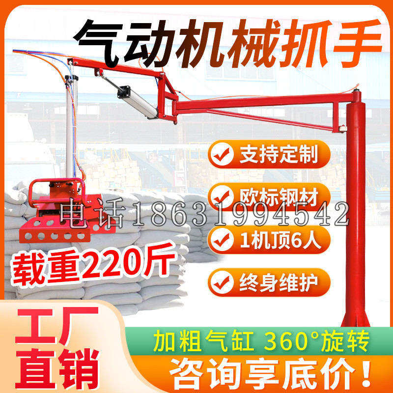 前郭尔罗斯蒙古族自治县凯富 Jupiter木星电动液压机械臂制作 主从机器人机械抓手