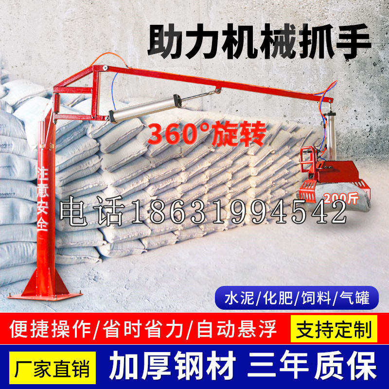 前郭尔罗斯蒙古族自治县助力机械抓手 平衡吊悬臂吊机车 360°旋转机械手臂 翰盾